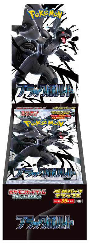 Pokemon Black Volt ブラックボルト 9Box分 Pokemon Card】Black Volt (sv11B) Japanese Booster Box - With