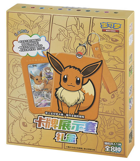 card_display_eevee_coffret_3