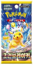 Pokémon Display - Super Electric Breaker (sv8